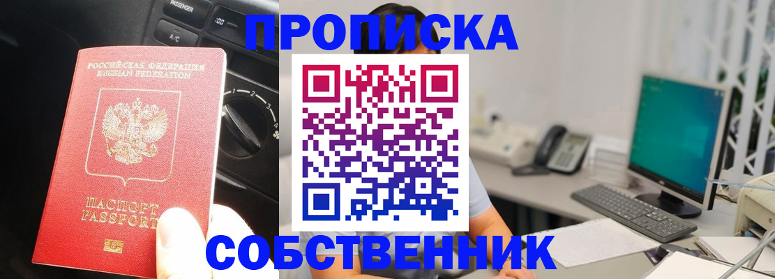 прописка в квартире в Нарткале