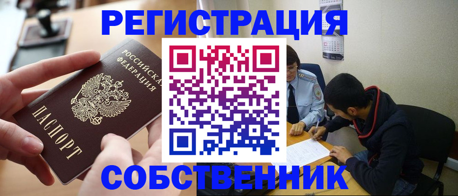 временная регистрация госуслуги в Нарткале