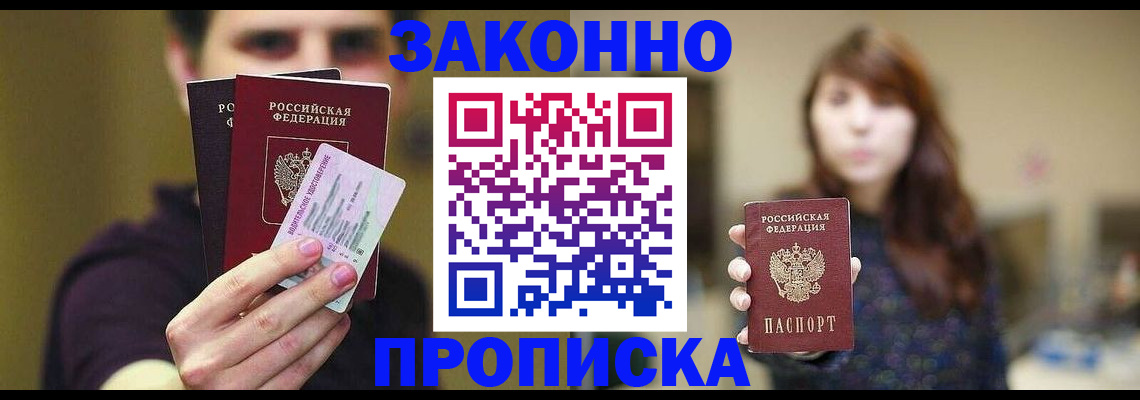 временная регистрация собственник в Нарткале